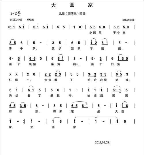 大画家