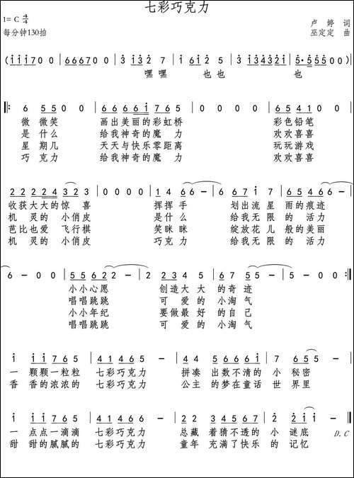 七彩巧克力