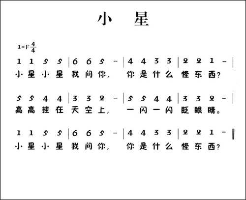 老童歌：小星