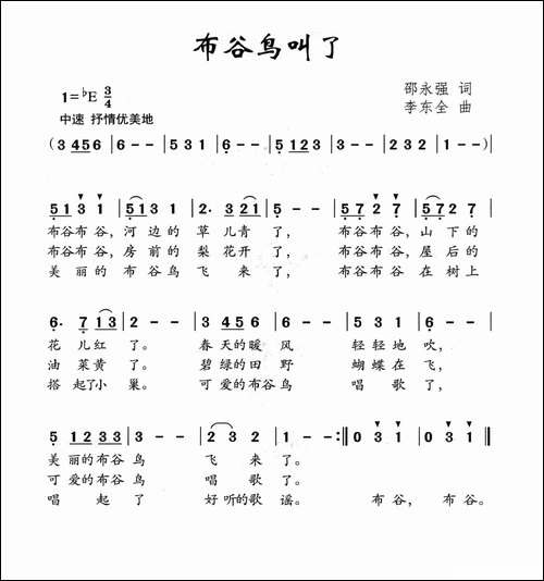 布谷鸟叫了