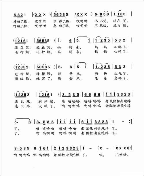 小老鼠上灯台