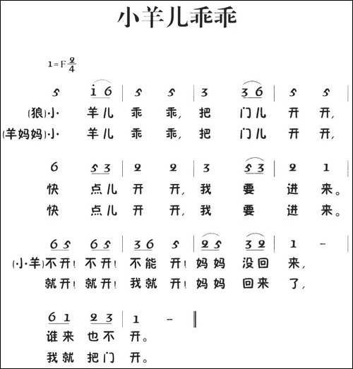 老童歌：小羊儿乖乖