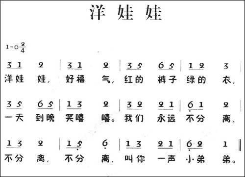 老童歌：洋娃娃