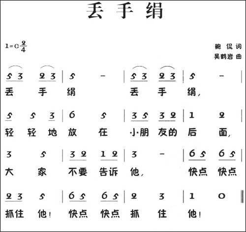 老童歌：丢手绢-