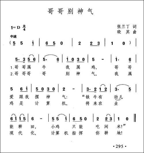 哥哥别神气