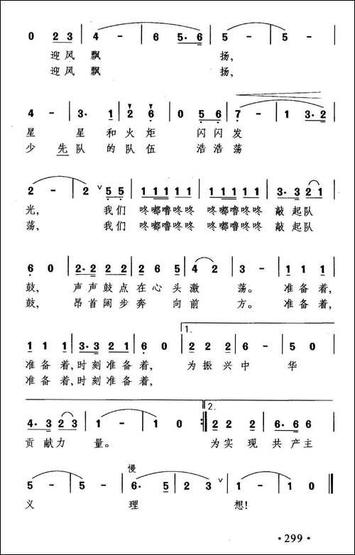 小鼓手之歌