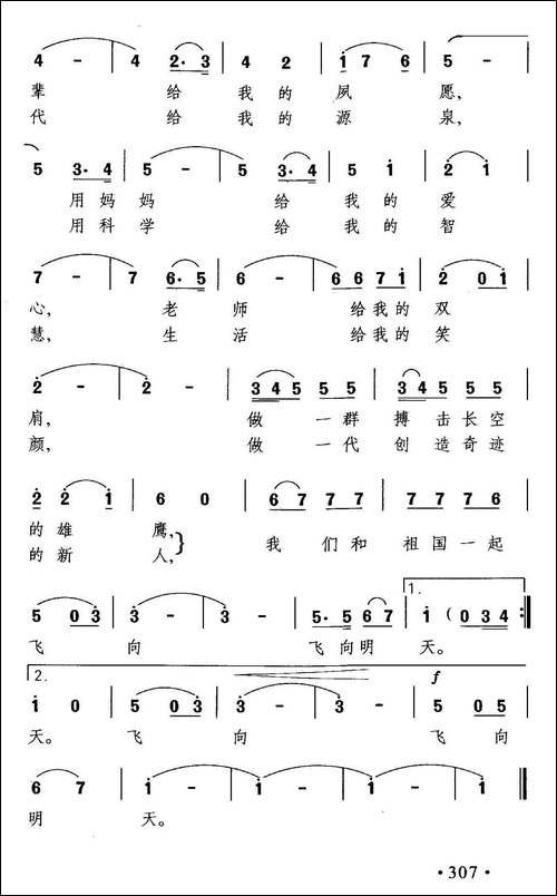 我们相约在美好的明天