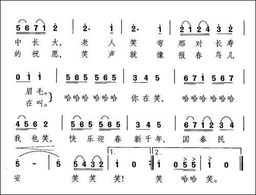 快乐迎春