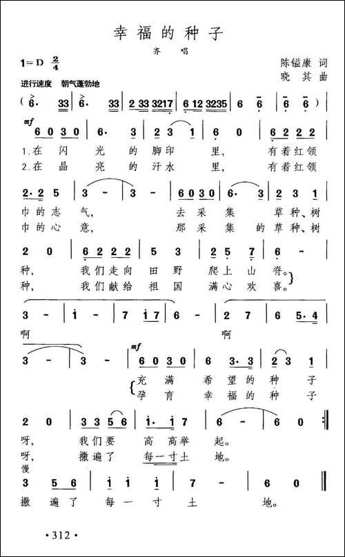 幸福的种子