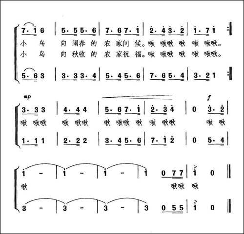 清晨小鸟跃上枝头-合唱