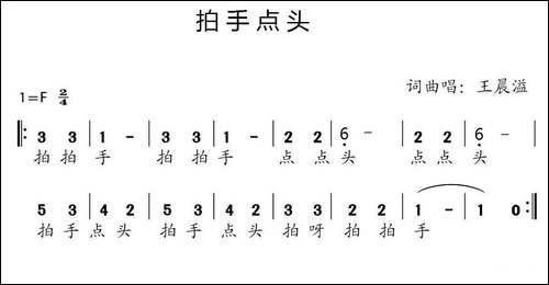拍手点头