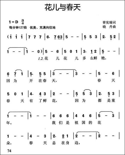 花儿与春天