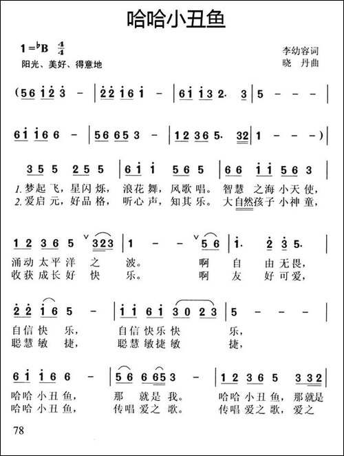 哈哈小丑鱼