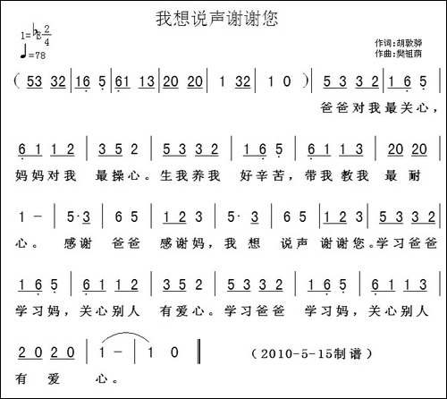 我想说声谢谢您