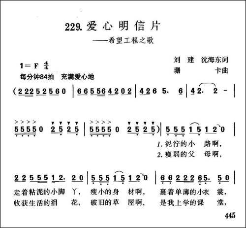 爱心明信片