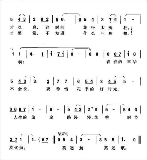 感悟花季