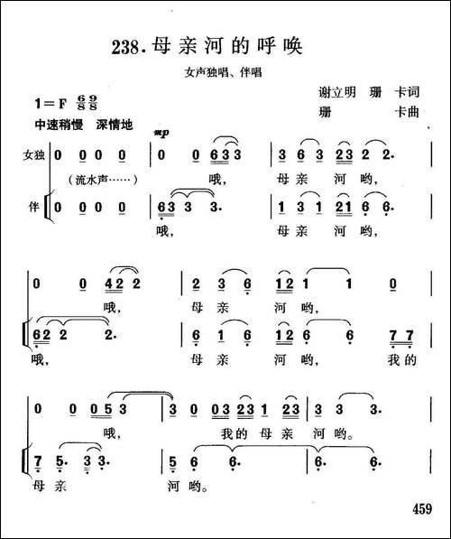 母亲河的呼唤