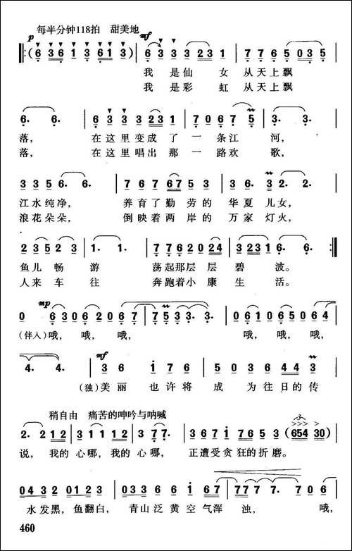 母亲河的呼唤