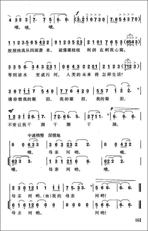 母亲河的呼唤