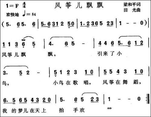 风筝儿飘飘