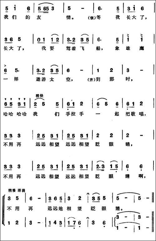 我和神秘的星星