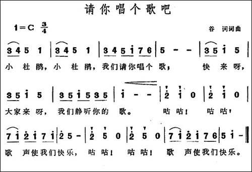 请你唱个歌吧