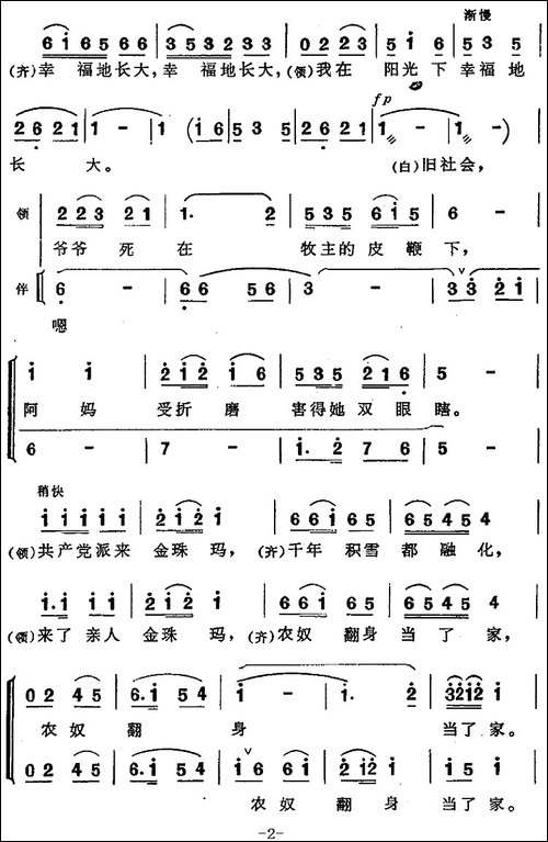 我是雅鲁藏布江边小卓玛