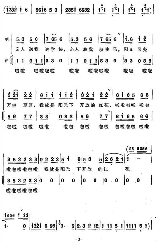 我是雅鲁藏布江边小卓玛