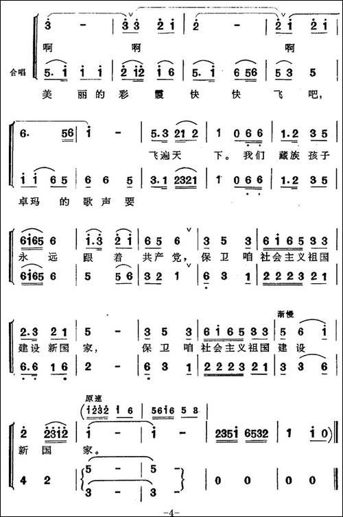 我是雅鲁藏布江边小卓玛