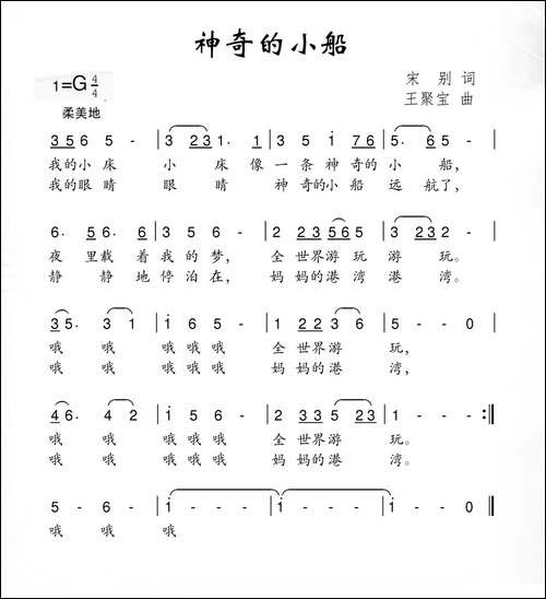 神奇的小船