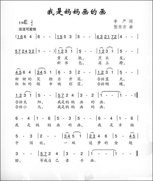 我是妈妈画的画