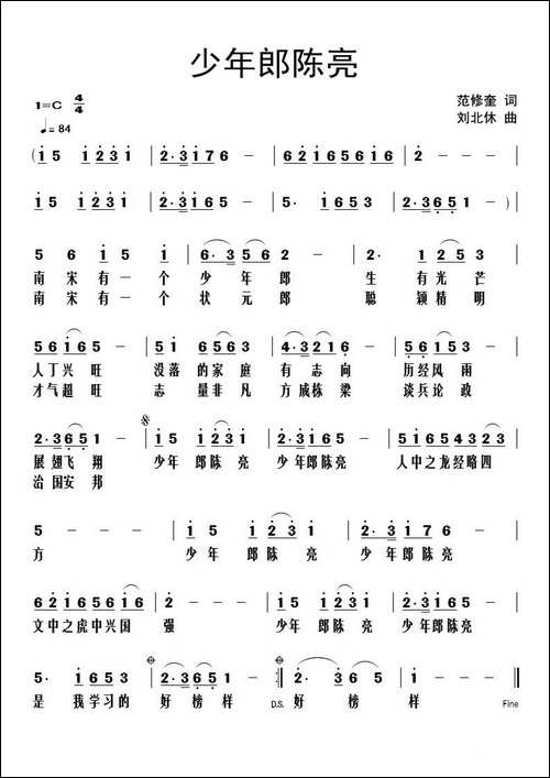 少年郎陈亮