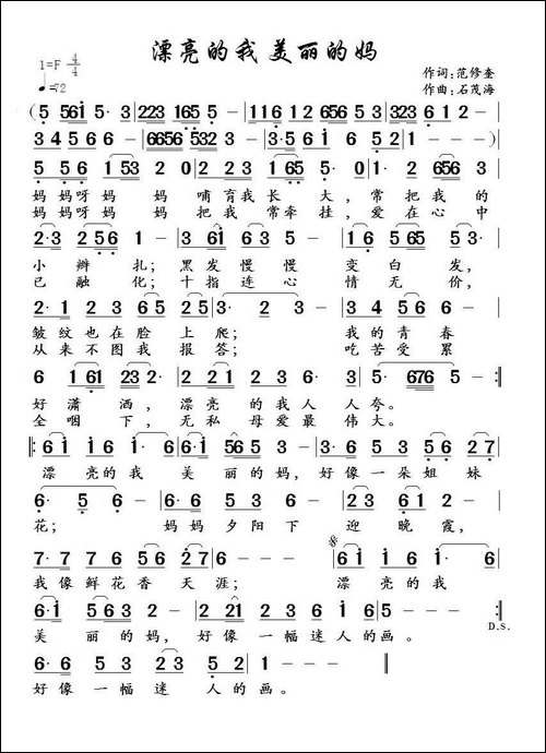 漂亮的我美丽的妈
