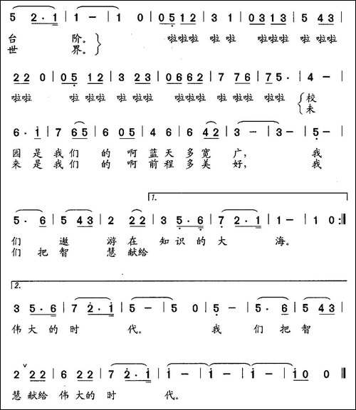 校园蓝天多宽广-宜昌市第七中学校歌