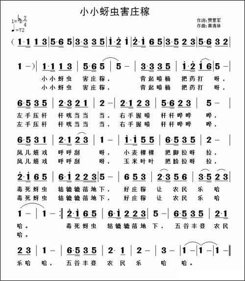 小小蚜虫害庄稼