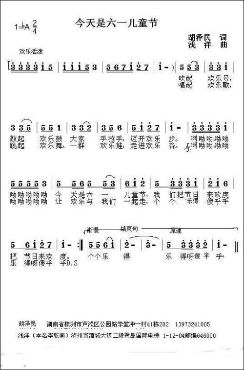 今天是六一儿童节
