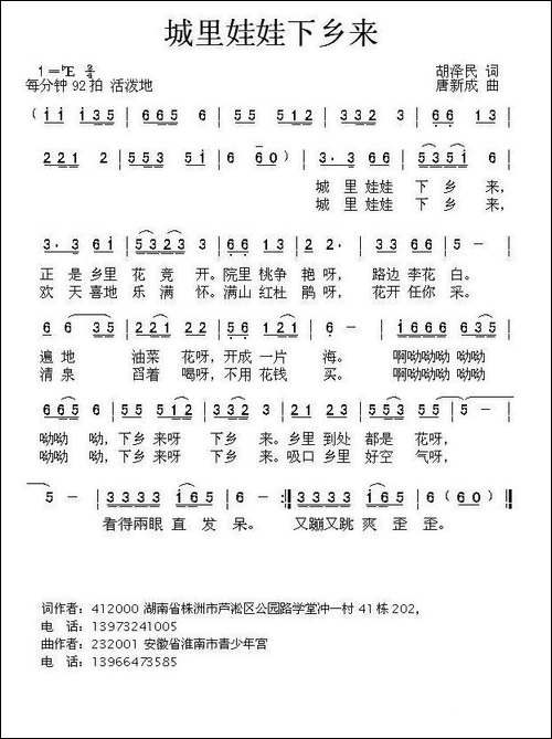 城里娃娃下乡来