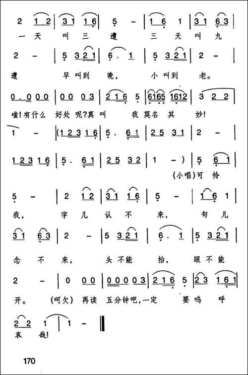 小小画家《打盹曲》