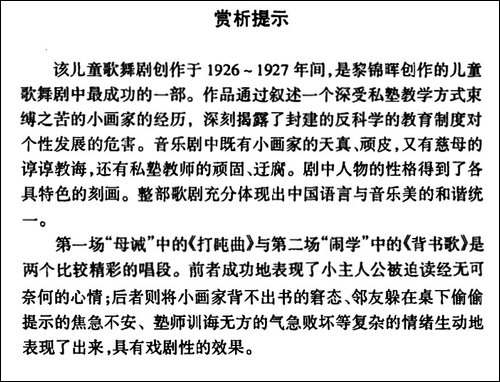 小小画家《打盹曲》