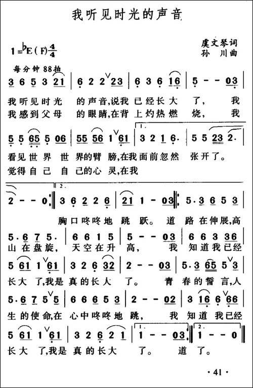 我听见时光的声音