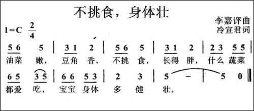 不挑食，身体壮