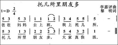 托儿所里朋友多