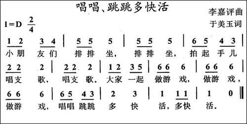 唱唱跳跳多快活