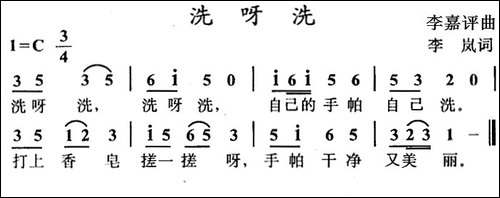 洗呀洗