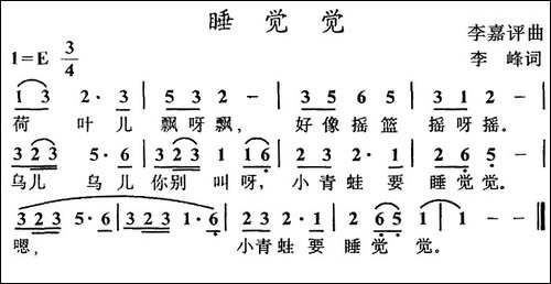 睡觉觉