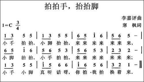 拍拍手，抬抬脚