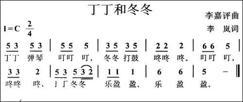 丁丁和冬冬