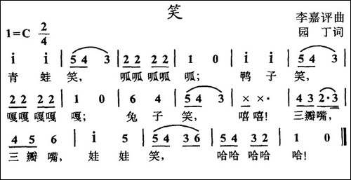 笑-园丁词-李嘉评曲