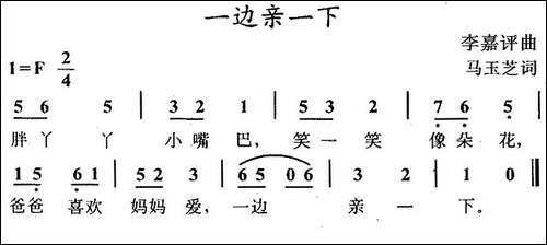 一边亲一下