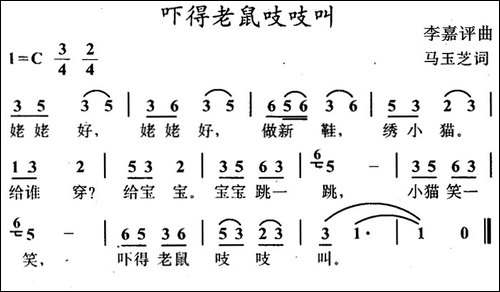 吓得老鼠吱吱叫